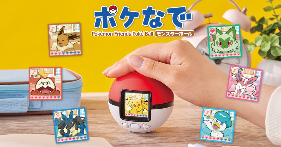 Takara Tomy apresenta Pokémon Poké-nade Monster Ball. Foto: Materiais de imprensa / Takara Tomy