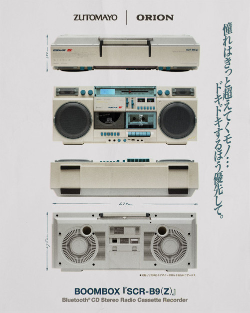 Zutomayo and Orion present a modern version of the boombox. Photo: Press materials / Zutomayo